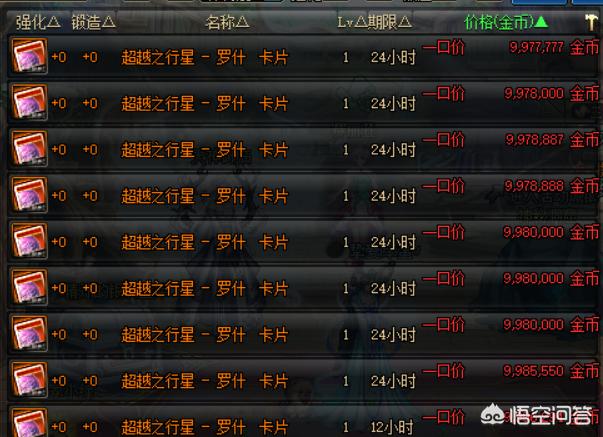 dnf附魔卡_dnf附魔卡片怎么变成宝珠