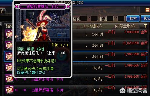 dnf附魔卡_dnf附魔卡片怎么变成宝珠