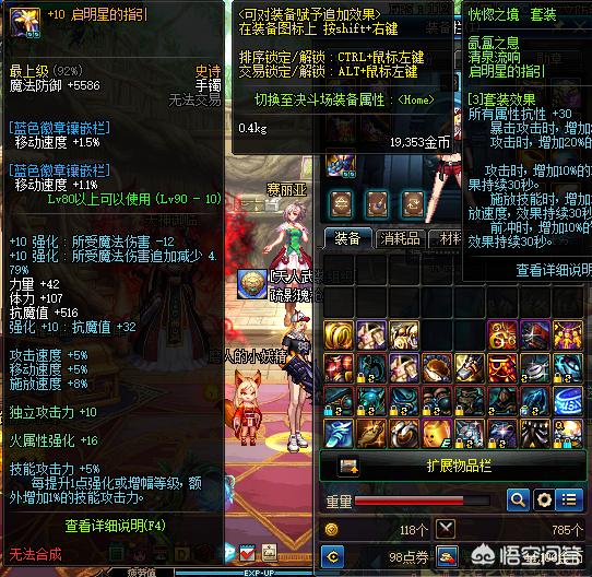 dnf附魔卡_dnf附魔卡片怎么变成宝珠