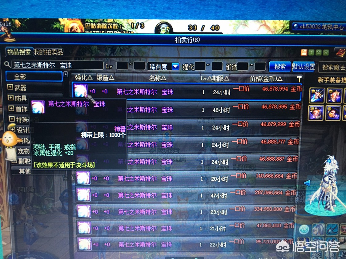 dnf附魔卡_dnf附魔卡片怎么变成宝珠