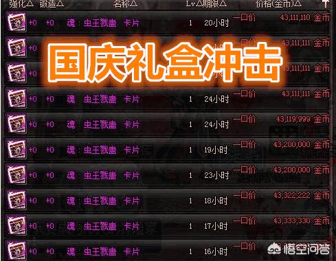dnf附魔卡_dnf附魔卡片怎么变成宝珠