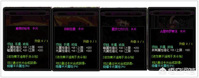dnf附魔卡_dnf附魔卡片怎么变成宝珠