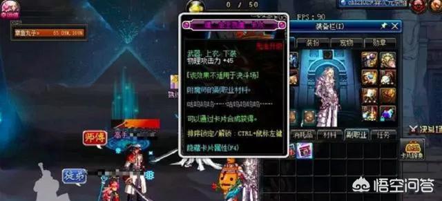 dnf附魔卡_dnf附魔卡片怎么变成宝珠