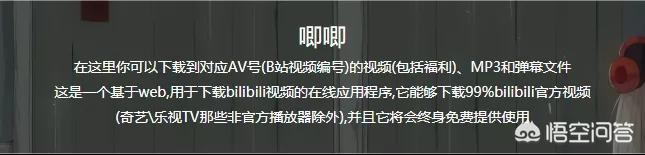 看b站视频软件下载安装_看b站视频软件下载安装手机免费