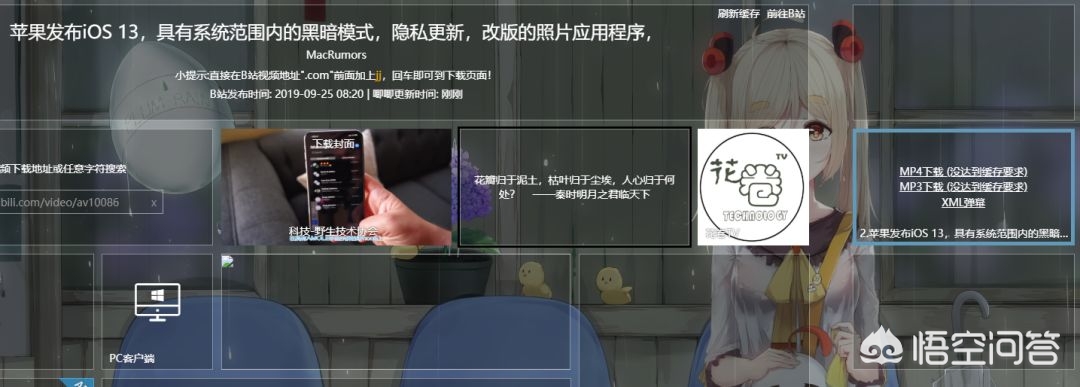 看b站视频软件下载安装_看b站视频软件下载安装手机免费