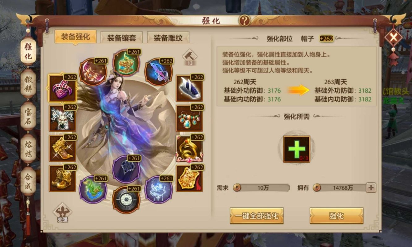 天龙八部自动打怪_天龙八部自动打怪设置