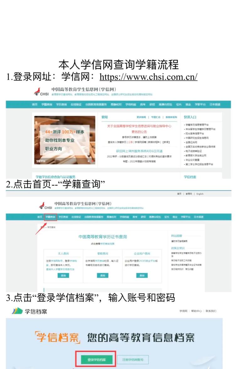 学信网登陆_学信网登陆官网