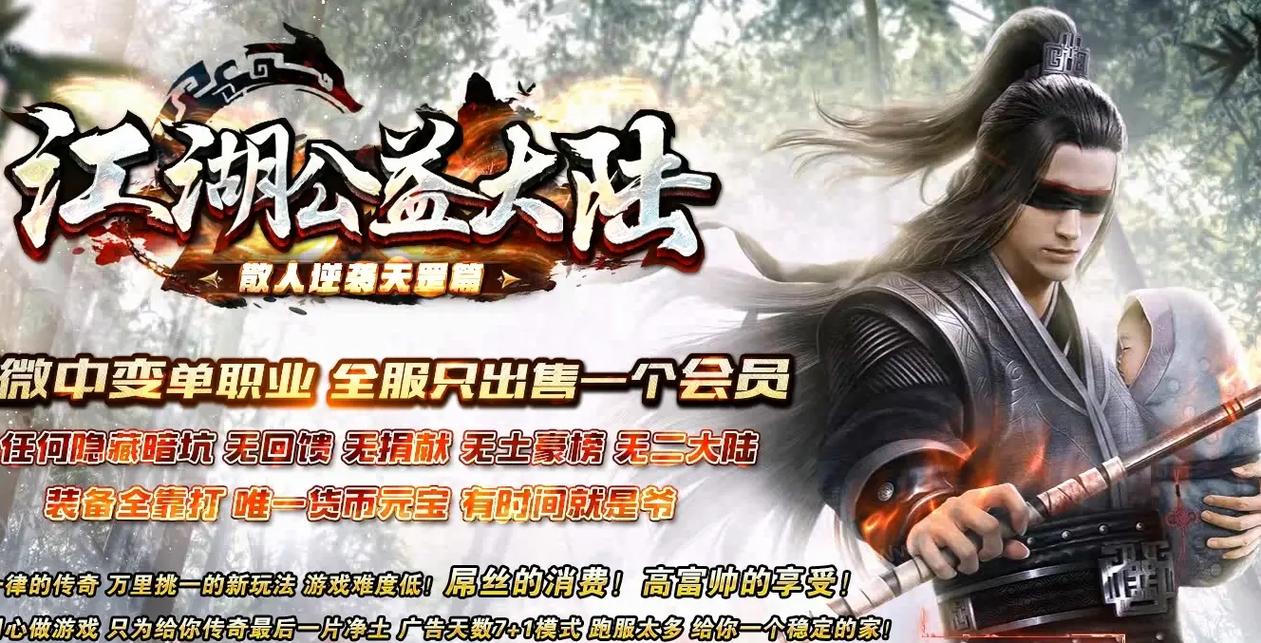 传奇私服外挂999_