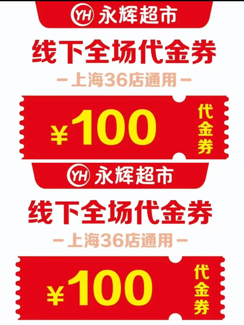 打折卷_打折卷英文