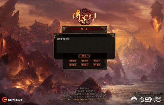 传奇世界私服网_