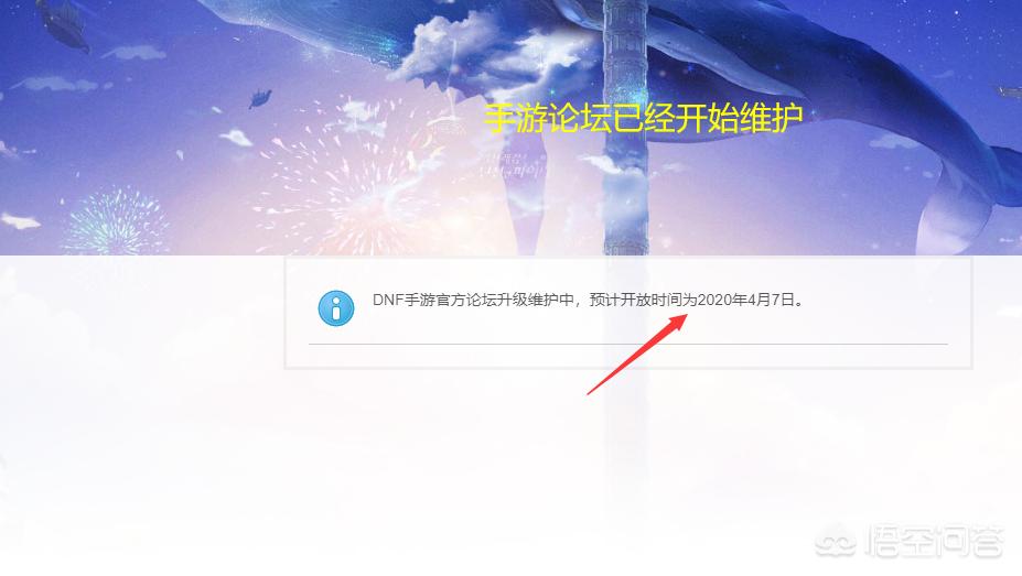 dnf维护时间_DNF维护时间