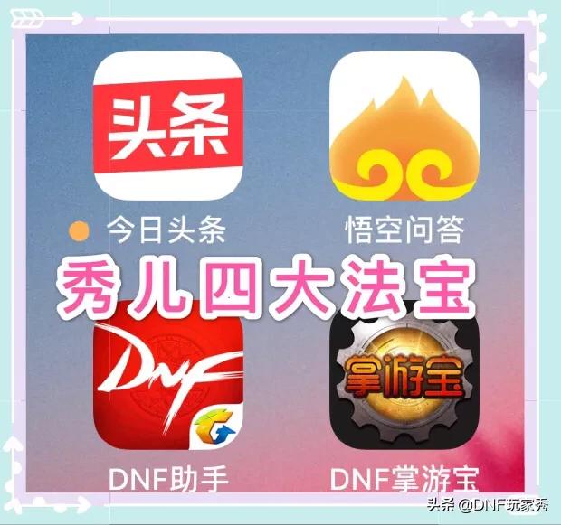 dnf官方资料站_DNF官方资料站
