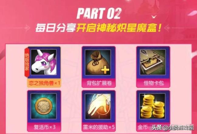 星光独角兽怎么获得_星光独角兽怎么获取