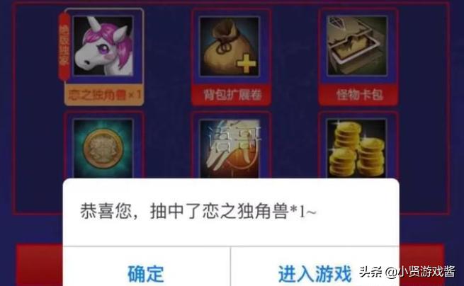 星光独角兽怎么获得_星光独角兽怎么获取
