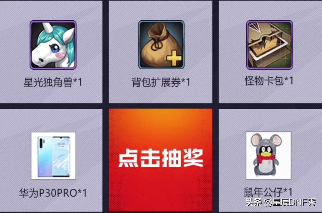 星光独角兽怎么获得_星光独角兽怎么获取