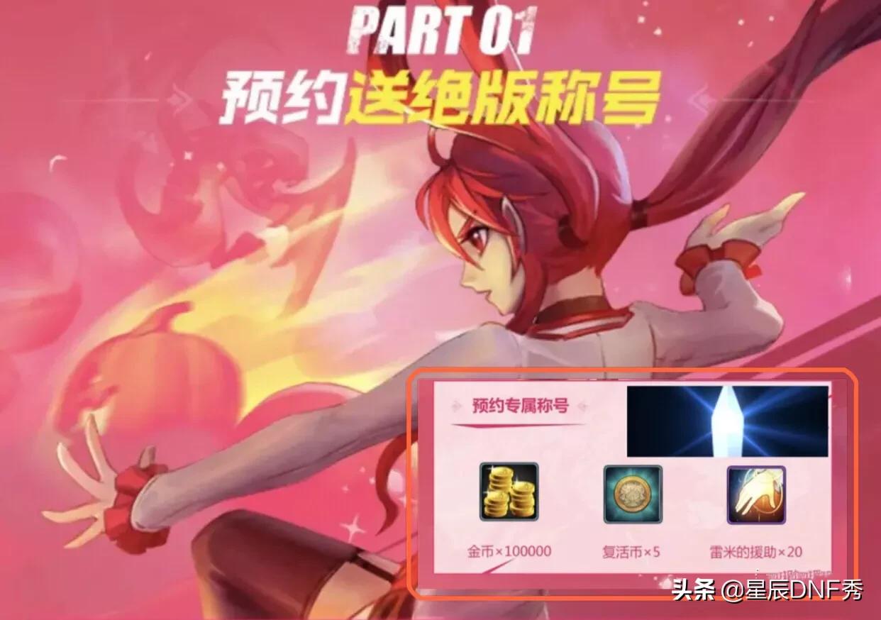 星光独角兽怎么获得_星光独角兽怎么获取