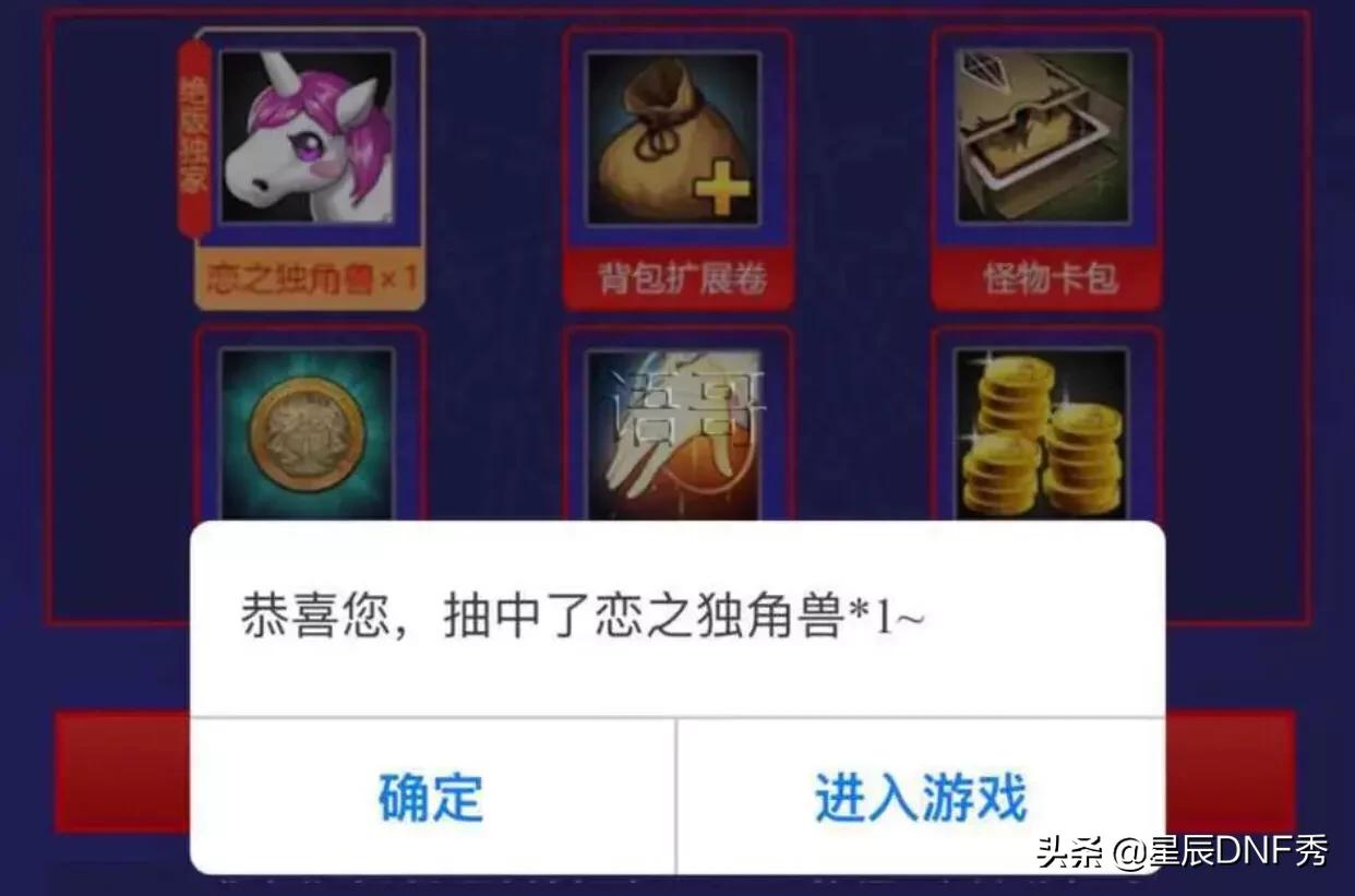 星光独角兽怎么获得_星光独角兽怎么获取