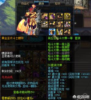 dnf男格斗天空套_dnf男格斗天空套大全1到12