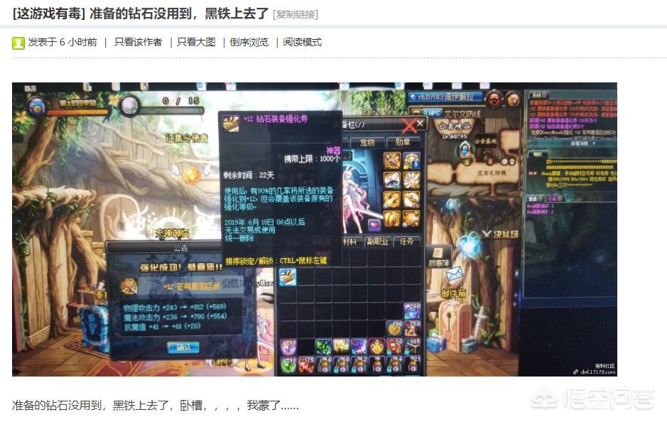 dnf强化外挂_dnf强化辅助软件