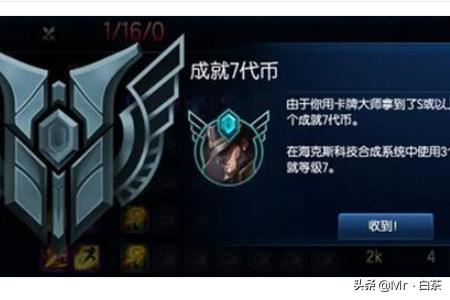 lol7级成就_lol7级成就表情包