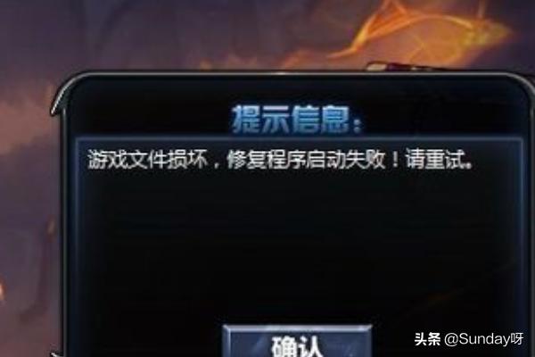 dnf游戏修复工具_DNF游戏修复工具