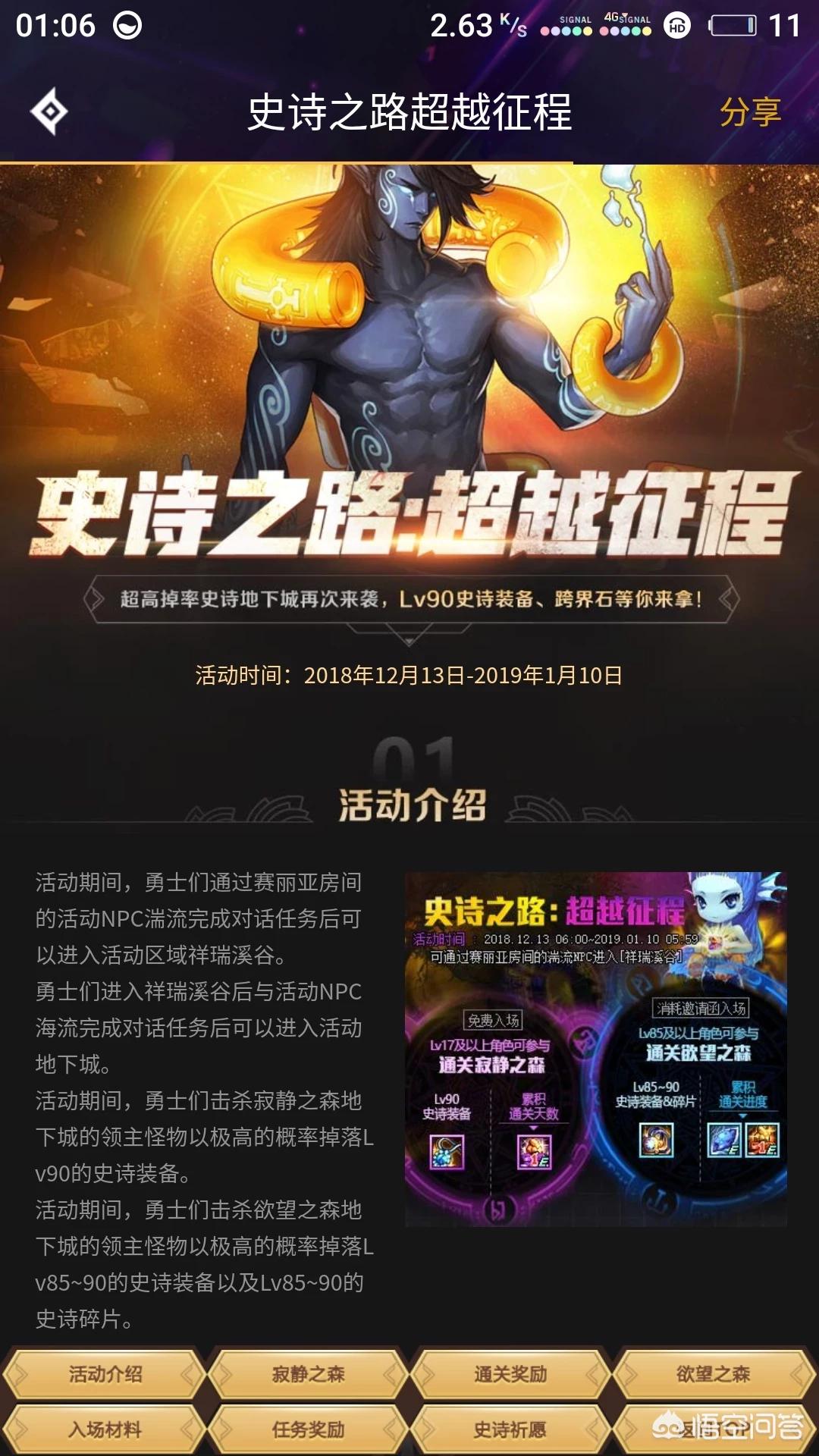dnf勇士之路_dnf勇士之路小说
