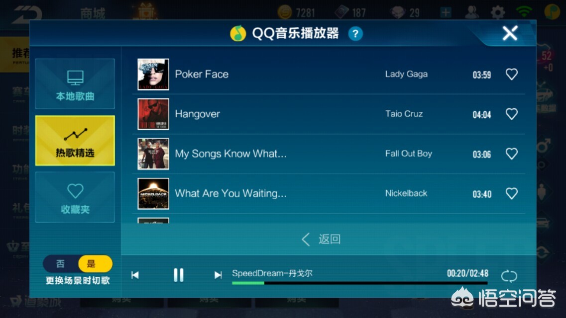 qq飞车的歌曲_qq飞车的歌曲有哪些