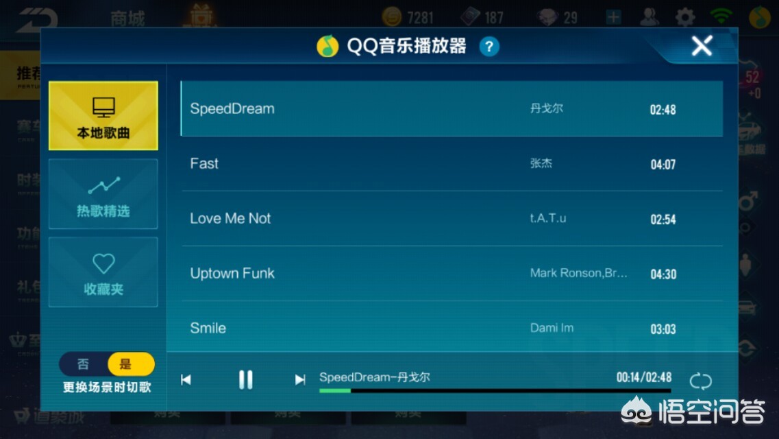 qq飞车的歌曲_qq飞车的歌曲有哪些