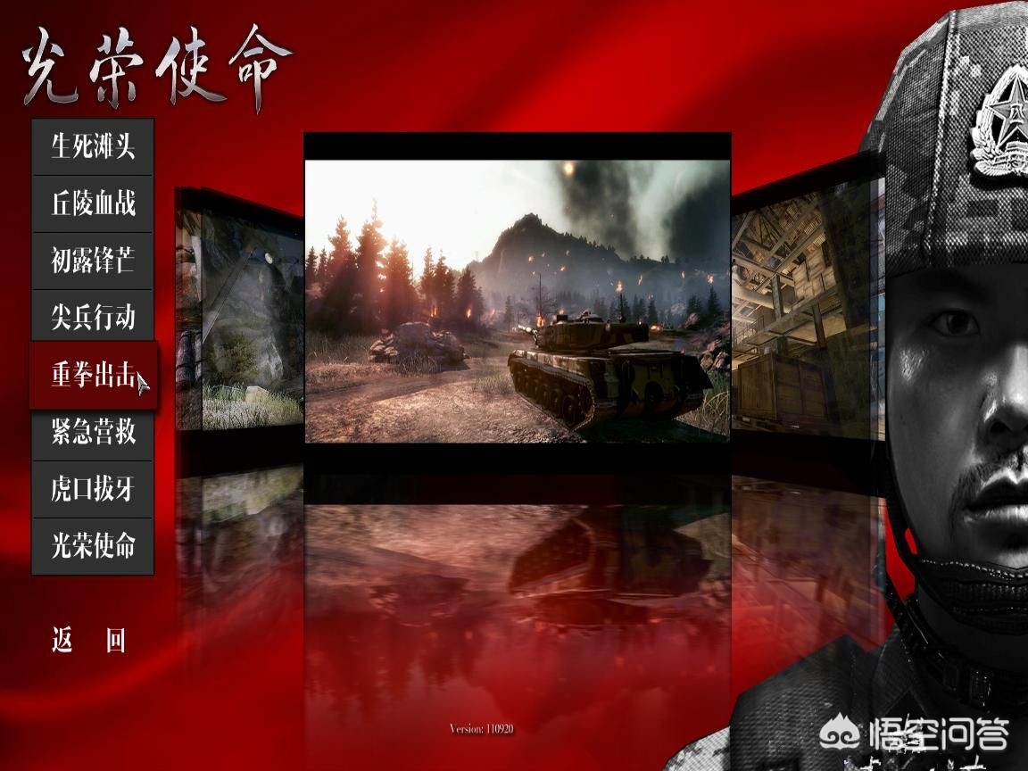 游戏光荣使命_游戏光荣使命怎么玩