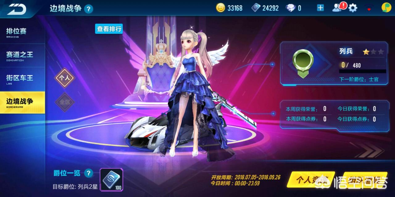 qq飞车版本_QQ飞车版本专区官网