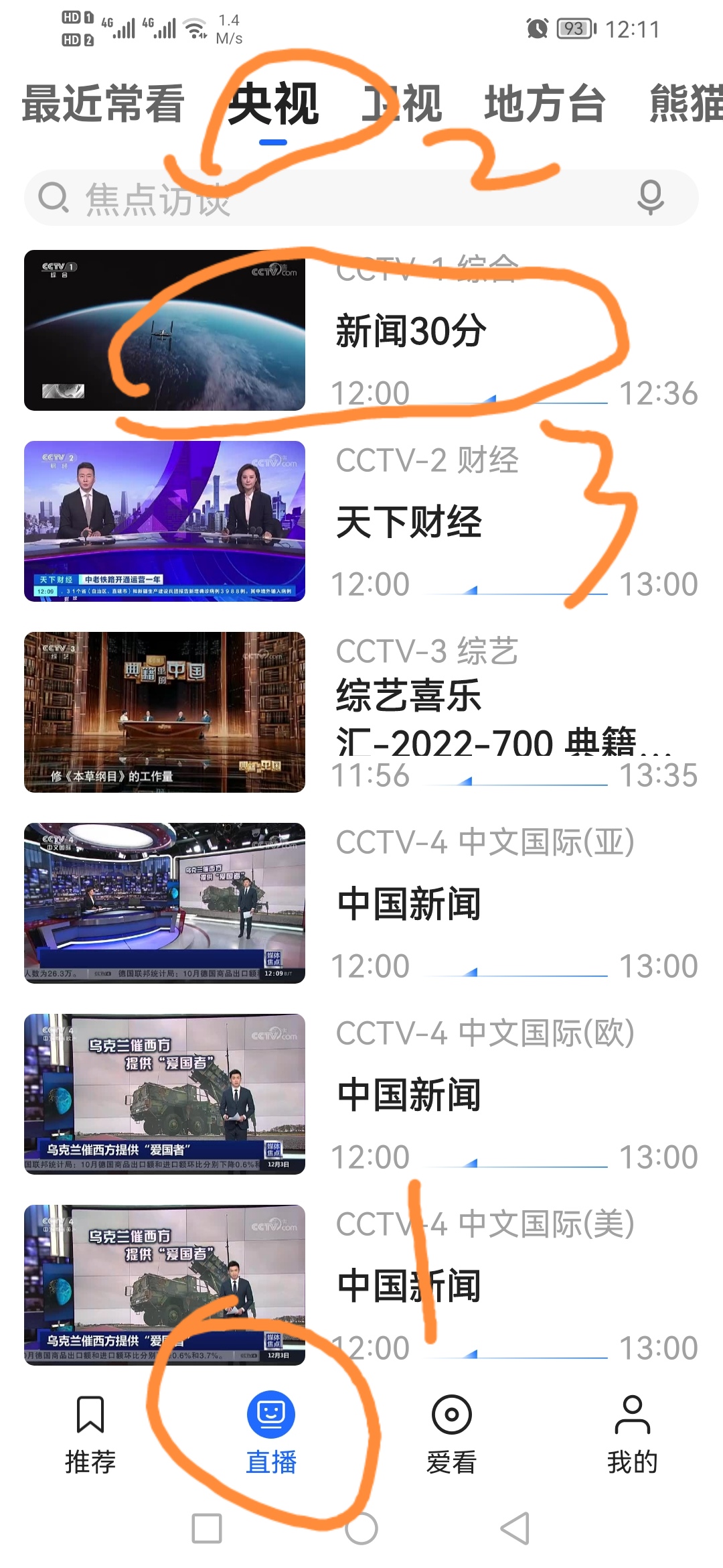 免费高清直播在线观看_nba直播免费高清直播在线观看