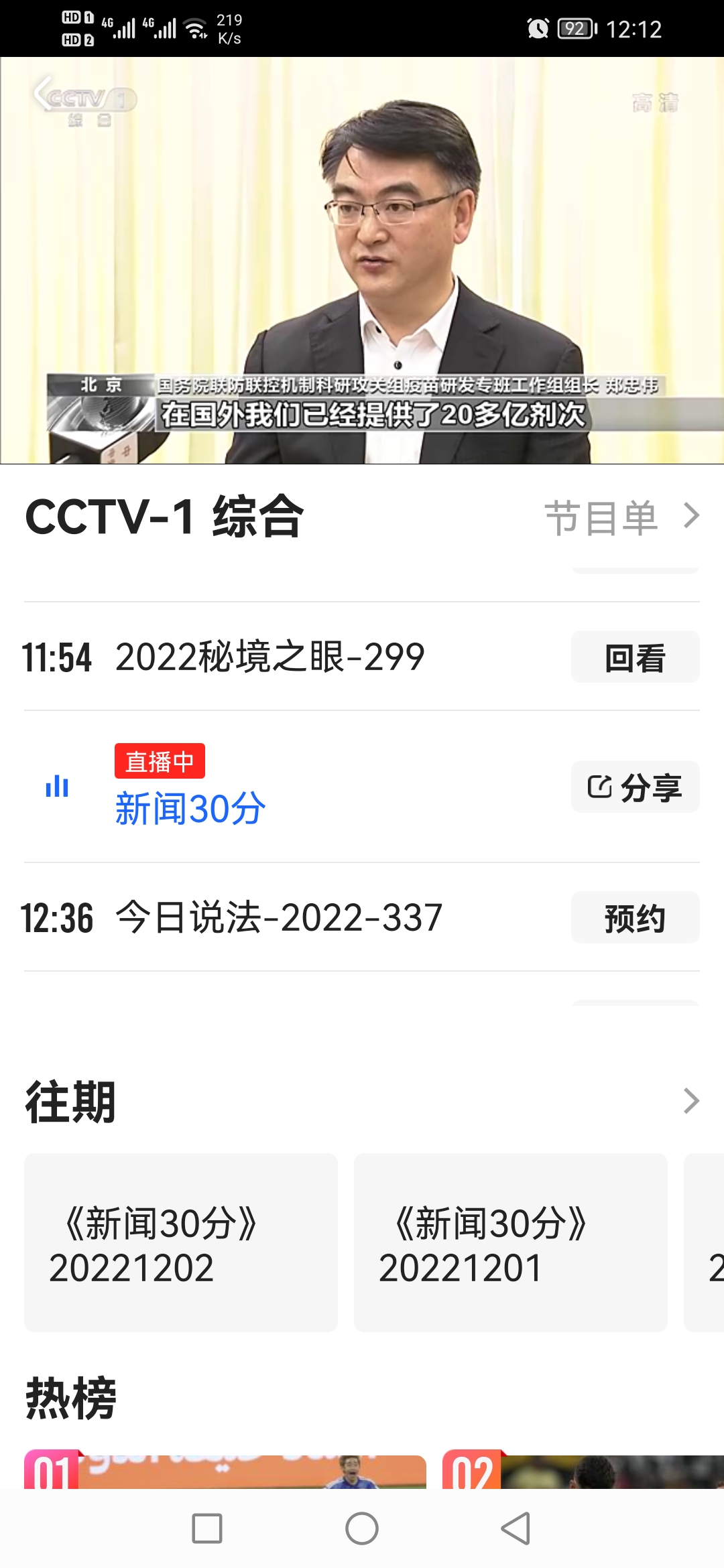 免费高清直播在线观看_nba直播免费高清直播在线观看