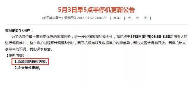 dnf qq网吧_dnfQQ网吧活动