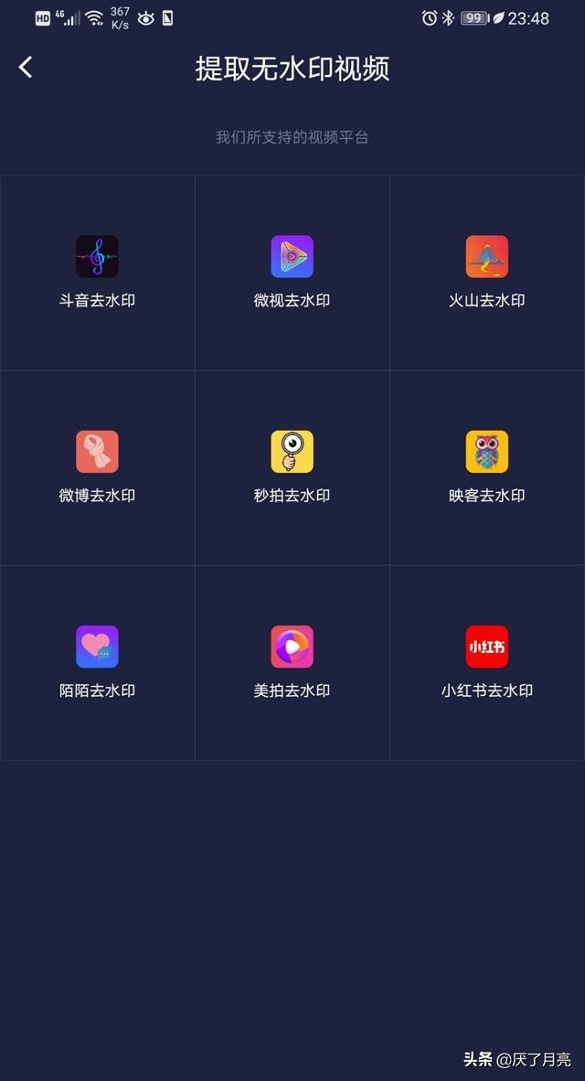 去水印免费软件_去水印免费软件哪个最好