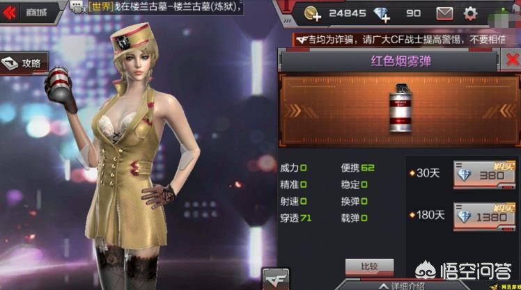 cf烟雾弹_cf烟雾弹语音