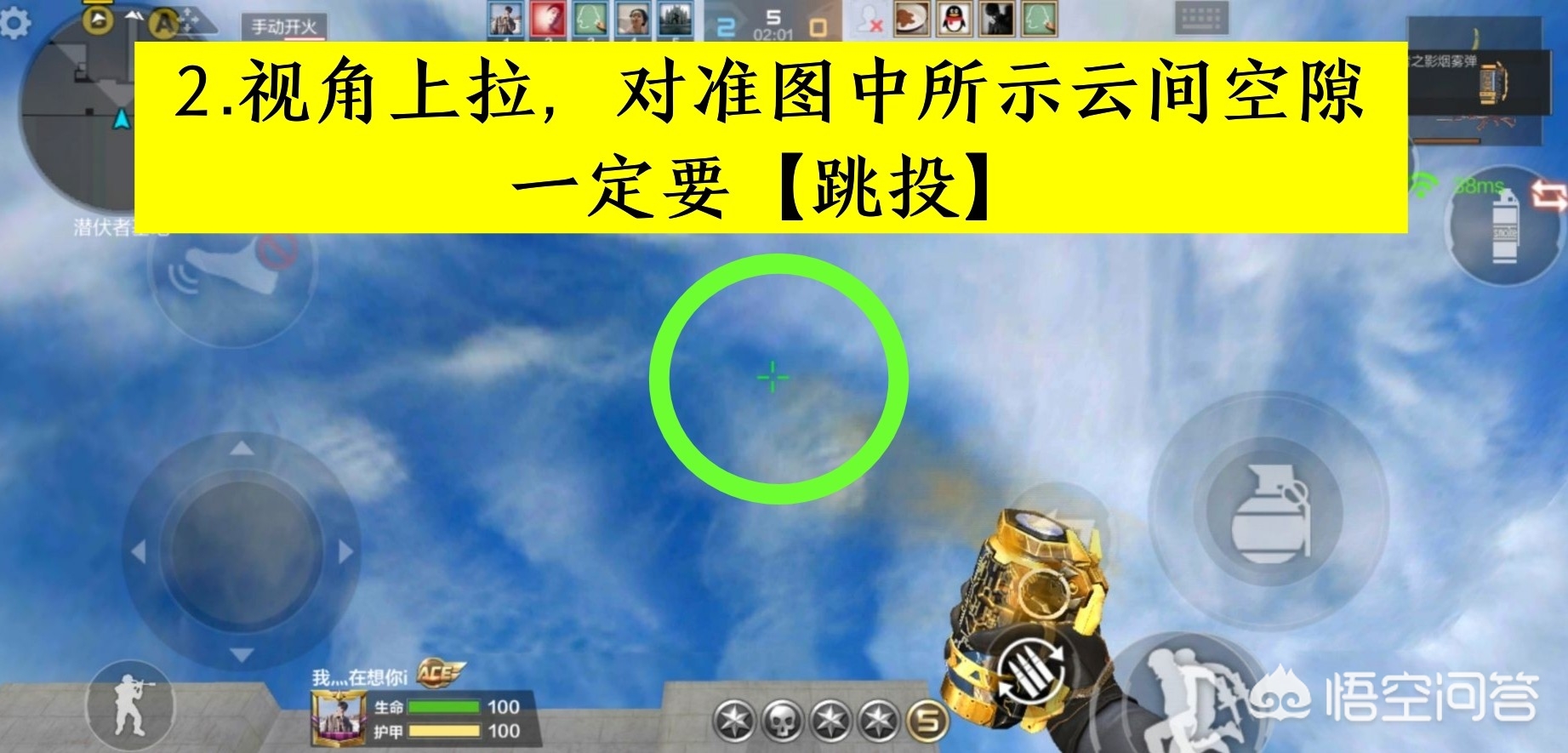 cf烟雾弹_cf烟雾弹语音