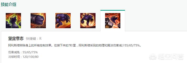 lol牛头人_lol牛头人q技能图标