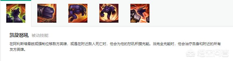 lol牛头人_lol牛头人q技能图标