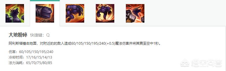 lol牛头人_lol牛头人q技能图标