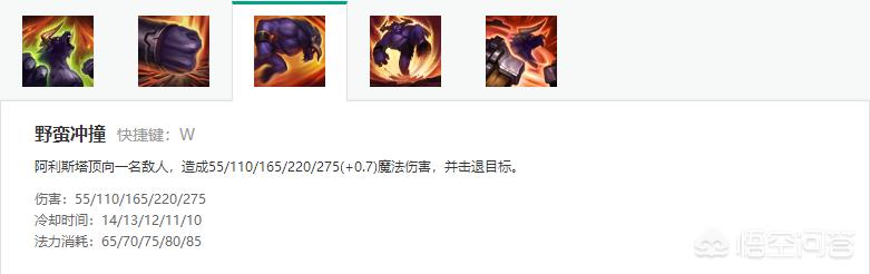 lol牛头人_lol牛头人q技能图标