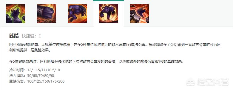 lol牛头人_lol牛头人q技能图标