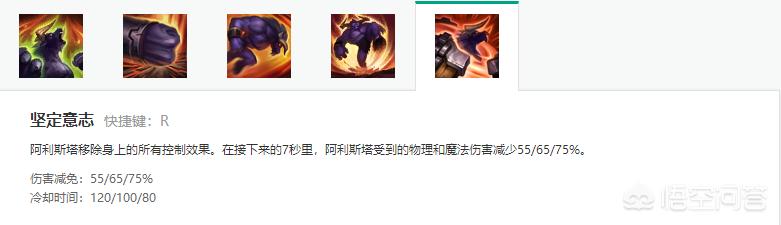 lol牛头人_lol牛头人q技能图标