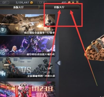 cf新挑战模式_Cf新挑战模式什么时候出