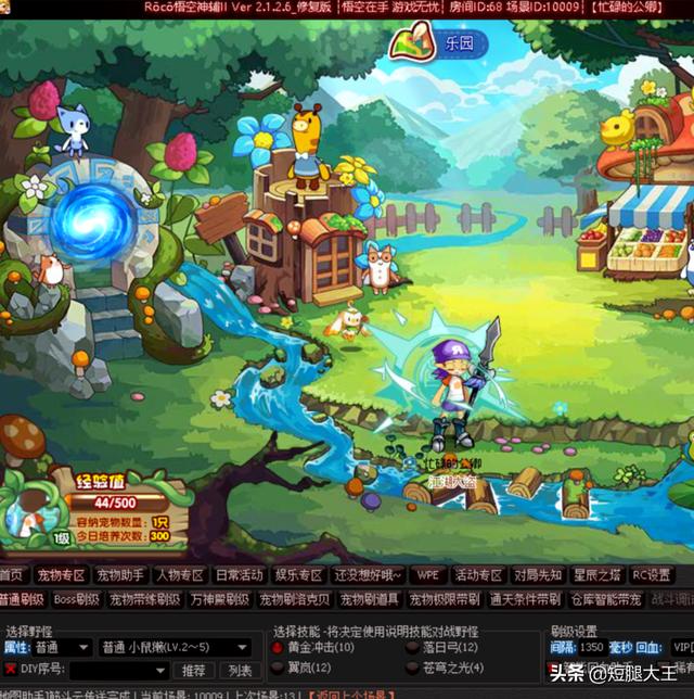 洛克王国怎么点亮图标_如何点亮洛克王国图标