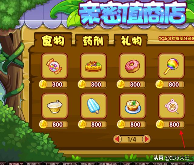 洛克王国怎么点亮图标_如何点亮洛克王国图标