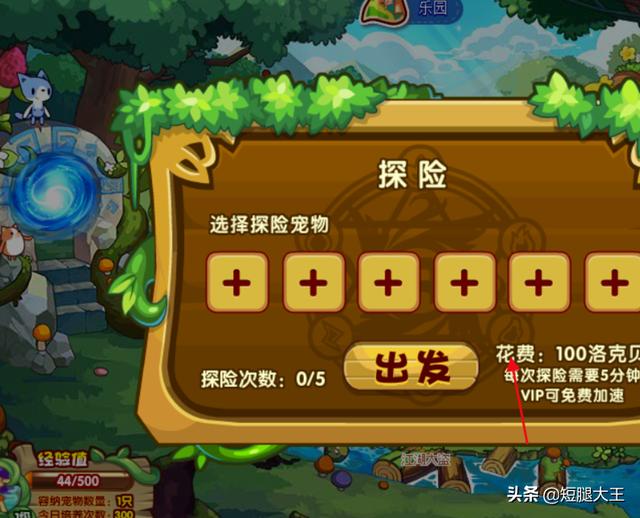 洛克王国怎么点亮图标_如何点亮洛克王国图标