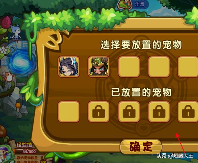 洛克王国怎么点亮图标_如何点亮洛克王国图标