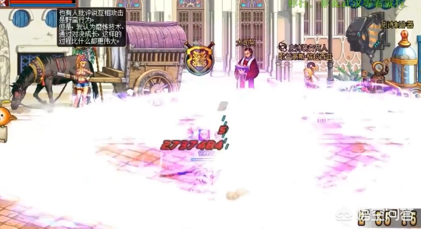 dnf街头pk_dnf街头pk怎么开启