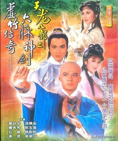 天龙八部1_天龙八部1997