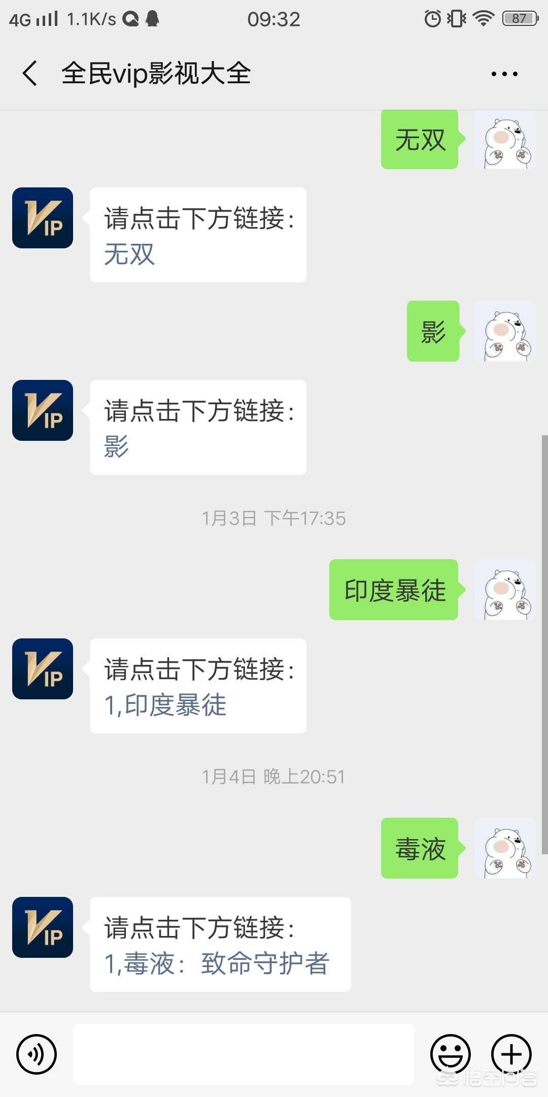 免费观影软件大全_有什么好的免费观影软件